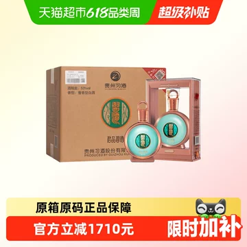 君品习酒整箱装500ml-君品习酒整箱装500ml促销价格、君品习酒整箱装