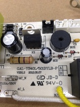 Brand new original Galanz electric pressure cooker power board GAL-YB401 501DYLB-P