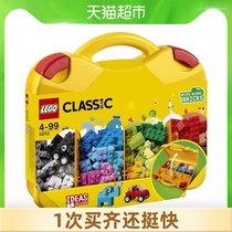 (Sydney recommended)LEGO LEGO Classic series creative suitcase 10713 puzzle toy blocks 4 years old 