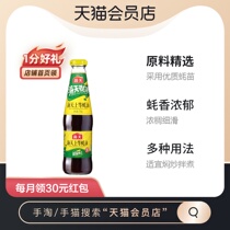 (Minimum purchase of 2 pieces)Haitian Premium Oyster Sauce 700g condiment