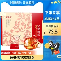 Bai Ruiyuan Ningxia wolfberry gift box super-free body dry authentic red berry tea male kidney Mid-Autumn Festival gift