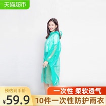 Tinghao 10-piece adult raincoat poncho Disposable motorcycle takeaway riding electric car raincoat Full body rainproof
