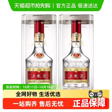 2016年五粮液52度-2016年五粮液52度促销价格、2016年五粮液52度