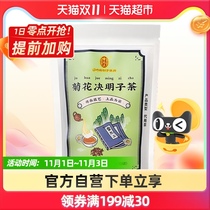 Lei Yunshang chrysanthemum cassia seed tea wolfberry honeysuckle root osmanthus health tea bag rose rose to stay up late