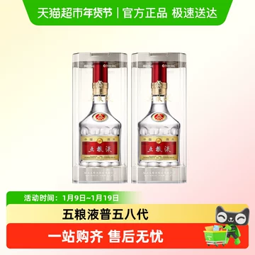 五粮液 中国高級白酒 52度 500ml 五粮液股份公司出品五粮精酿中国风52度500ml*2瓶礼盒装浓香型白酒