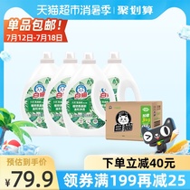 (Add quantity without price)White cat natural amino acid laundry liquid 24 catty 3kg*(3 1)The whole box of household