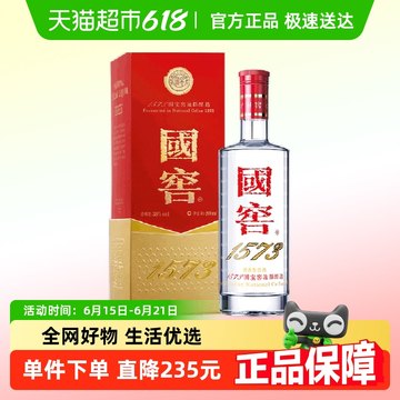 国窖1573 38度酒-国窖1573 38度酒促销价格、国窖1573 38度酒品牌