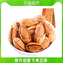 Good Pint Patan Wood 238g Milk Aroma Daily Nut Casual Snack Hand Exfoliating Walnut