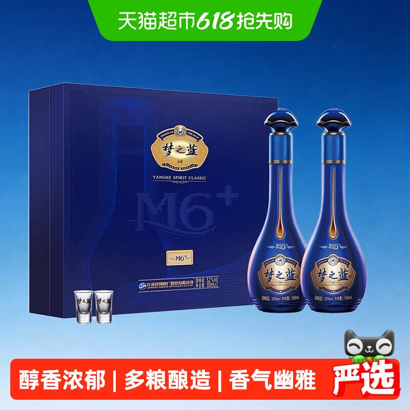 梦之蓝M6双瓶装-梦之蓝M6双瓶装促销价格、梦之蓝M6双瓶装品牌- 淘宝