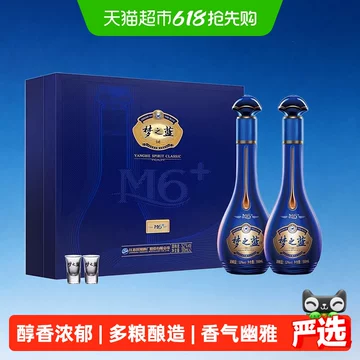梦之蓝M6 ✖️2本セット 梦之蓝M6双瓶装-梦之蓝M6双瓶装促销价格、梦之蓝M6双瓶装品牌- 淘宝