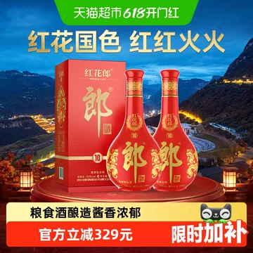 红花郎红十套装-红花郎红十套装促销价格、红花郎红十套装品牌- 淘宝