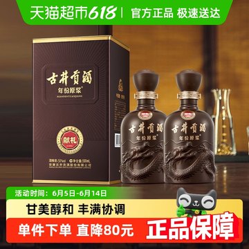 古井贡酒 年份原浆幸福版 スピリッツ 白酒 アルコール50% 500ml