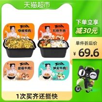 Zishan self-heating rice in large portions of four flavors 300g * 4 Curry Pork Mushroom mushroom shoot tip beef Wuchang Rice