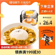 Guangzhou restaurant curry beef rice large amount of self-heated rice 325g * 1 box convenient lunch outdoor instant instant food