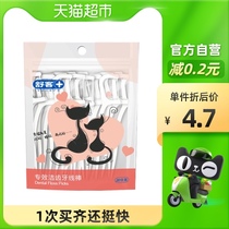 Shu Ke dental floss stick dental floss box flossticker slender soft silk deep cleaning teeth to remove bad breath