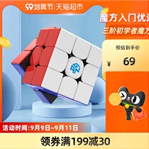 GAN356RS educational toys Rubiks Cube three-level Rubiks Cube professional competition special decompression artifact over 3 years old