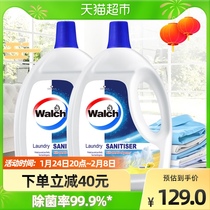 Willow clothing disinfectant 3Lx2 bottle sterilization 99 9% let clothing sunshine disinfectant household