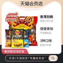  Le Shi Big Wave Combination Pack(Squid Grilled Wings and Pork belly)70g*3 packs of snacks