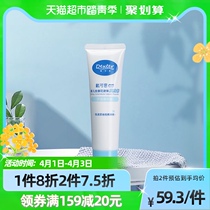 Daican infant Golden Flowers liquid Shuang powder Liquid Pink Powder 50g Children Baby Prickly Powder