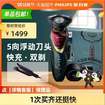 Mens Gift Practical Philips Electric Shaver S5688 Forbidden City Culture Series Mens Scratch Gift Box