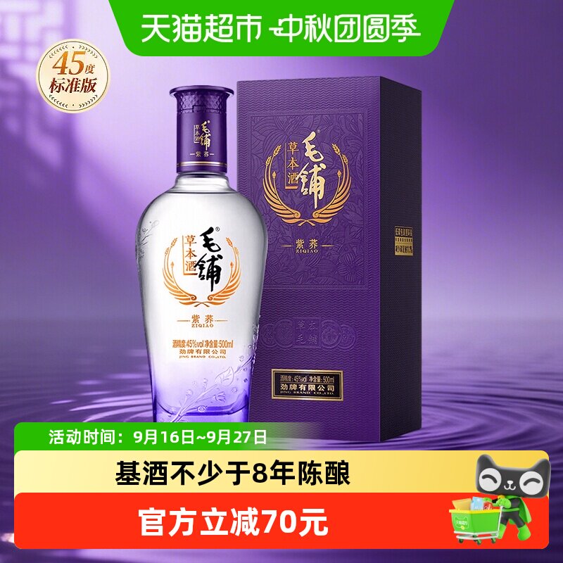 毛铺紫荞草本酒-毛铺紫荞草本酒促销价格、毛铺紫荞草本酒品牌- 淘宝