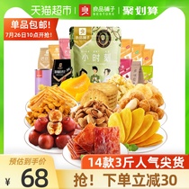 BESTORE giant snack big gift package to send girlfriend gift Girl net Red snack snack whole box 1426g