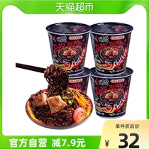 Malaysia imported mamee mommy broken soul Ghost Pepper Noodles 80g * 4 cups dry instant noodles metamorphosis hot turkey noodles