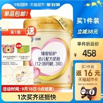 Feihe Super Feifan Zhen Aibei 3 Section Childrens Milk Powder Three Section Gift Box 900g * 2 cans