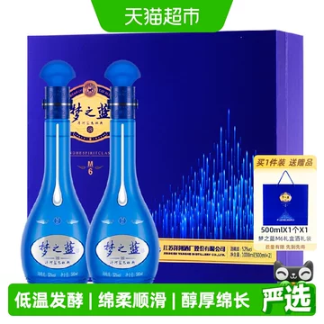 52度梦之蓝M6白酒-52度梦之蓝M6白酒促销价格、52度梦之蓝M6白酒品牌- 淘宝