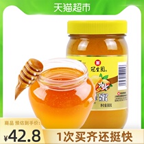 Guanshengyuan Baihua Honey Co Ltd Glass bottle bee honey 900g bottle Nourishing drink Nutritious natural farm honey