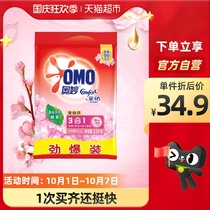Miao automatic deep clean color protection color cherry blossom flavor lasting fragrance washing powder 3 5kg