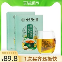 Tong Ren Tang fat Dahai Luo Han Guo pharyngitis tea to clear the poison clear the lungs run the lungs chronic pharyngitis smokers  throat tea
