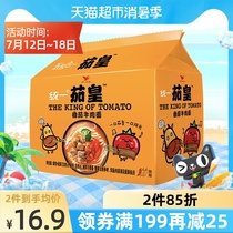 (New flavor registration )Unified tomato King tomato beef noodles 126g*5 bags of instant noodles Net red instant noodles