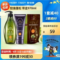 Ziyuan no silicone oil control oil refreshing fluffy shampoo wash kit 970ml official