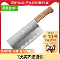 Eighth as kitchen knife kitchen knife mahogany handle light and sharp multi-purpose cutting knife chef special slicing knife