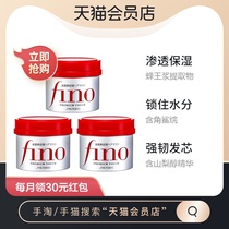 (Imported from Japan) fino hair cream cream non-evaporation film repair perm dyed hair 230g * 3