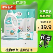October Jingjing baby laundry liquid infant newborn children laundry detergent Baby Special laundry soap