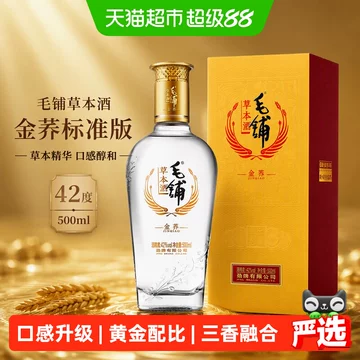 毛铺草本年分酒 8年 500ml 毛铺草本白酒-毛铺草本白酒促销价格、毛铺草本白酒品牌- 淘宝