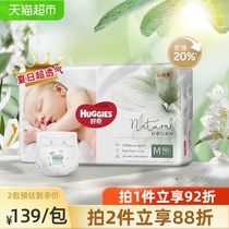 Curious little forest heart diamond baby newborn diapers M50 ultra-thin breathable baby diapers