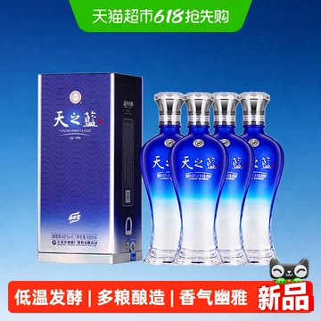 天之蓝42度480ml-天之蓝42度480ml促销价格、天之蓝42度480ml品牌- 淘宝