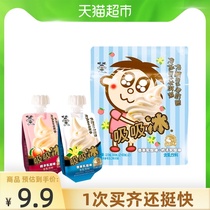 Want Want suction ice vanilla peach flavor 80ml*4 bags can suck ice cream crushed ice popsicle containing milk drink frozen crazy