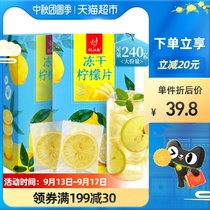 Yi Jiangnan freeze-dried honey lemon slices to make tea VC dry slices bag bubble water fruit tea bag cold tea 120g * 2 boxes