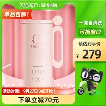 Jiuyang soymilk machine mini intelligent wall-free filter home automatic multi-function small flagship store official