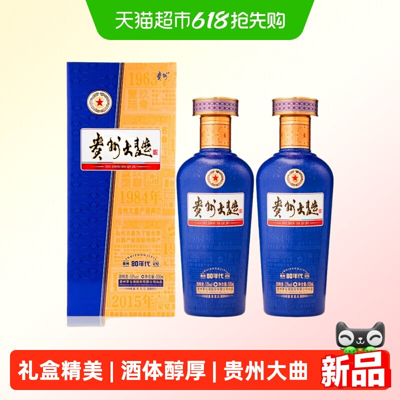 洋河大曲 80年代 & 杜康酒 91年 2本 白酒 中国酒 貴州茅台酒 五粮液 贵州大曲酒80年代-贵州大曲酒80年代促销价格、贵州大曲酒80年代品牌- 淘宝