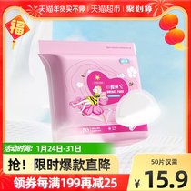 Jing Qi anti-overflow breast pad breast paste pregnant women breast-feeding summer ultra-thin autumn and winter postpartum leak-proof disposable breast pad