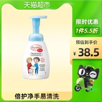 Germany imported Darami childrens hand sanitizer baby cleaning bubble hand protector 250ml
