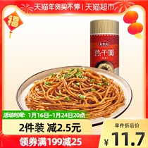 Cai Lin Ji Jin Dao manual alkali water surface 900g * 1 tube of hot dry noodles household noodles fried noodles instant noodles breakfast