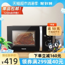 Panasonic Panasonic Microwave oven Home multi-function smart turntable 23L large capacity mechanical GM33