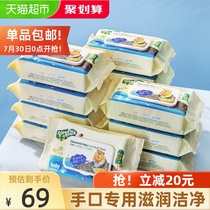 Zichu baby wipes Hand and mouth special chamomile 80 pumping×12 packs of baby wet wipes Newborn children wet wipes