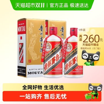 飞天茅台酒 53% 2023年 飞天茅台酒 2023年 53%